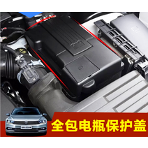 먼지방지 커버 마이티엔 B8 노보파사트 급템포달 배터리 뚜껑 전기 못 보호대 4851703349, 아주 새롭운 파사트 배터리 컵 뚜껑