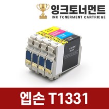 엡손 T1331 고품질 깔끔한 호환토너 T1332 T1333 T1334 TX320 TX120 TX130 좋은품질, 1개, T1332 파랑 잉크 완제품