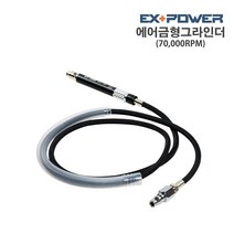 에어금형그라인더 일자형 70000RPM 미세조절 저진동