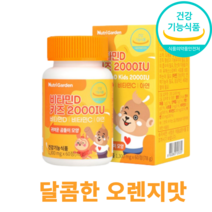 비타민D 키즈 2000IU 간편 섭취 60정, 60정*2통