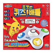 (당일발송/미미월드)포켓몬 퀴즈 배틀/포켓몬 보드게임