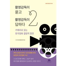한국영화책 상품평 구매가이드