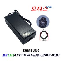 삼성LT24H310HKD LT24H313 LT24H313HKD LC27F581FD LS27D595 S27D595P S27D360H모니터용 호환 14V 2.5A 국산로더스어댑터, 1개, 어댑터 + 2구 파워코드 2.0M
