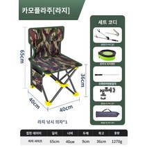 낚시의자 초경량 접이식 휴대용 체어맨 중솨대 소좌대 민물 낚시 다기능 의자 야생 플랫폼 좌석 모든 지형 조랑말 의자 의자 의자, 표준 식사, 위장 낚시 의자 대형 + 브래킷 + 커넥터 + 미, 1세대 낚시의자 대형   브라켓   연결   미끼트레이