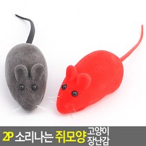 2P 소리나는 쥐모양 고양이 장난감