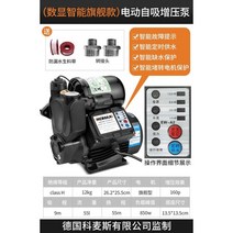 아파트 수압조절 수도가압펌프 무소음 수압모터 가정용세대 상수도부스터펌프, (디지털디스플레이스마트플래그십)전동자가흡입 부스터 펌프