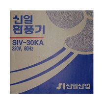 신일산업/신일환풍기 총20종모음/욕실용 천정용 창문용/셧터식 수동식 자동개폐식/배기전용, SIV-30KA