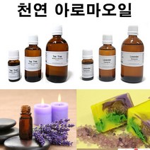 허브인] 천연 아로마오일 에센셜오일모음, 클로브 E.O 50ml