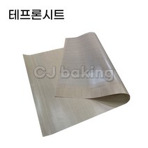 cjbaking 테프론시트(베이킹시트)실리콘페이퍼 340*500(10장)