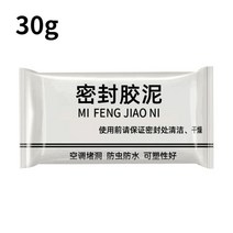 에어컨 구멍 씰링 mastic 플러깅 구멍 방수 가정용 쥐 증거 내화 진흙 벽 구멍 수리, 30g