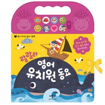(애플비) 랄랄라 영어 유치원 동요