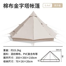 인디언텐트 티피 장박 텐트 인도 피라미드 코튼 야외 멀티 사람 두꺼운 캠핑 캠핑 라이트 럭셔리, 면 소피라미드 - 유사금【3.53.5m】