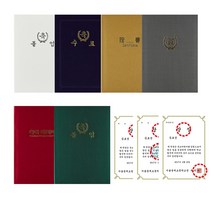학교 유치원 어린이집 학원 졸업장 수료증 상장 케이스(A4규격), A4상장케이스(색상:배송요청사항에 기재), 축하메시지, 지레쟈(색상:청색)