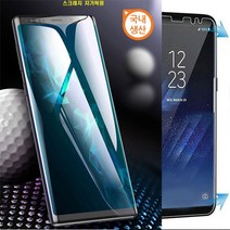 우레탄 풀커버액정/아이폰 11 12 프로 맥스 노트 10 20 플러스 S8 S9 S10 S20 S21 울트라 A125 G781