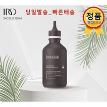 [정품 QR부착] 김태희 보타랩 -데저티콜라 워터 트리트먼트 (300ml) 머릿결개선 / 각질케어 / 저자극 - Deserticola BOTALAB (인셀덤), 300ml