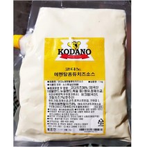 1kg 대용량 고다치즈 퐁듀 치즈소스 꾸덕한맛 홈베이킹 오븐요리 랍스타 홈쿡족 양식재료 음식풍미