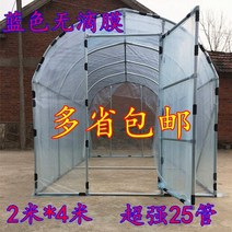 프리미엄디자인온실 베란다화분겨울나기 겨울베란다식물 미니하우스활대 비닐하우스패드 자재 보온재 설치 하우스용 만들기 서리방지부직포 조립식비닐하우스 해골 발코니 안뜰 다육 식물 식물, 사용자 정의 크기