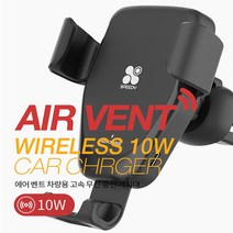 차량용 스피 송풍구 고속 급속 10W 무선충전 무중력 핸드폰 거치대 ev6 셀토스 싼타페