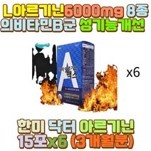 알기닌 L-ARGININE 발효홍삼 아연 이노시톨 타우린 회식 과음 술자리 퇴근 출근 야간 밤샘 새벽 근무 작업 공부 야근 육체노동 노가다 운동선수 수험생 20대 30대 60대 40대 남성 남자 알긴산 50대남편생일선물