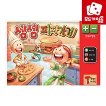 셈셈피자가게/보드게임/행복한바오밥/정품 274950
