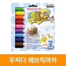 우찌다 패브릭마카 10색, 단품