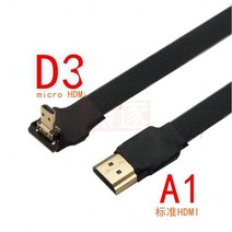005 M-1M FPV FPC Flach Kabel für Multicopter Luft fotografie HDTV HD-컴퍼티벨 Typ A Männlich zu micr, 03 A1-D3_03 10CM