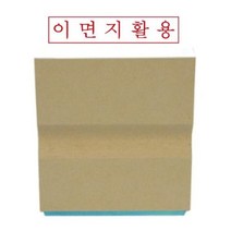 나무고무인 이면지활용(50x10mm)