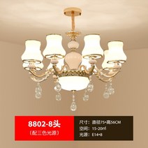 북유럽 대형 샹들리에 카페 조명 크리스탈 50평거실등 LED 식탁등 홀 6구 18구, 【8802】헤드8개+3색디밍+리모콘