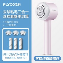 헤어 볼 트리머 옷 필링 볼 리무버 스웨터 제모 유물 가정용 의류 면도, 옵션06