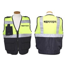 경찰용 조끼 배움터지킴이 양면 순찰 교통안전 학교조끼, sw 배움터지킴이 경찰조끼 (가슴/등인쇄)