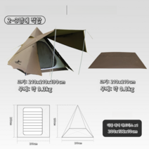 럭셔리 자동 인디언 텐트 캠핑 몽골 차박 감성, D