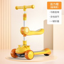 우수 비교 스케이트 구루마 키즈용 남자여자 동녀 소공 앉아서타는킥보드, T02-활력오렌지-컴포트 시트-다단 조절