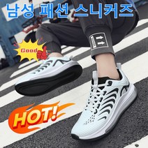 남성 런닝화 조깅화 펌프스 통굽 에어쿠션