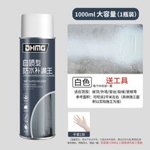 아스팔트 스프레이 방수 페인트 본드액 옥상 외벽 우레탄 코팅, 1.5L, 흰색1000ml