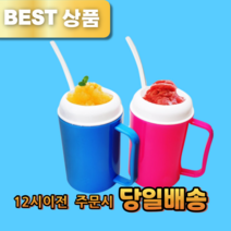 프로스 신제품 슬러쉬 시원한 메이커, 핑크