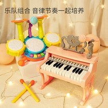 디지털피아노 휴대용 어린이 접이식 전자 예쁜 아기 유아 작은 오르간 유아 조기 교육 한, 밴드 조합: 마일로 파우더   다기능 음악 핸드