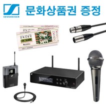 젠하이저 XSW2-835-A Channel UHF 무선 Vocal 마이크 System w 케이스