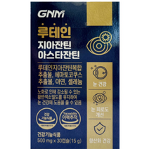 GNM자연의품격 루테인지아잔틴 아스타잔틴 / 헤마토코쿠스, 4박스, 1. 아스타잔틴(즉시할인)