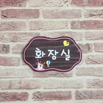 입간판 나무간판 문패 표지판 현판 목재팻말 반패 28