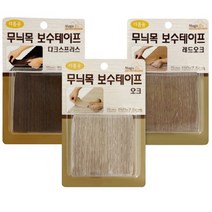 매직 무늬목 보수테이프 가구 바닥보수 마루커버시트 무늬목보수테이프 리폼테이프 마루바닥시트 마루바닥, ≪특가≫레드오크 3462「할인」