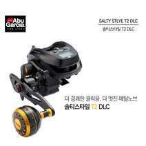 아부가르시아 솔티스타일 T2 DLC 라인카운터 베이트릴, 좌핸들