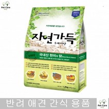 반려사료 강아지사료 활력증대 섬유소강화 스피츠 말티즈 빠삐용 비숑