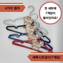알뜰마차 에폭시 옷걸이 논슬립 옷걸이 옷이 미끄러지지않는 옷걸이 미끄러지지않는 옷걸이 컬러 옷걸이 대용량 옷걸이 원피스걸이, 흰색