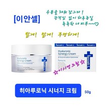 이안셀 히아루로닉 시너지 크림 50g 모공축소 피지 트러블 여드름 케어 고농축 베타글루칸 히아루론산 끈적임없는 저자극 고영양 고보습 수분크림 사은품증정 당일무료배송, 1개