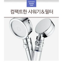(브랜드 없음) 수압상승 절수형 샤워기헤드(필터형+필터3개), 단일옵션