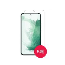 삼성 갤럭시 S23 스마트폰 강화유리 액정 보호필름 9H 5매 지문인식