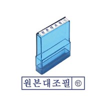 그린 PO고무인 원본대조필, 잉크패드흑