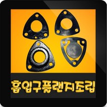 한일정품 AS펌프부속 PA-630SS 흡입구플랜지조립(40A)