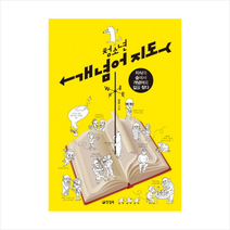 청소년개념어지도(지식의숲에서개념어로길을찾다), 장운
