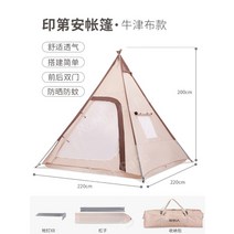 인디언 몽골식 캠핑텐트 원시 야외 두꺼운 휴대 면화 접는 피라미드 피크닉 필드, 스파이크 복지금(옥스포드 천 - 창 포함), 스파이크 복지금(옥스포드 천 - 창 포함)